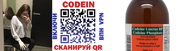 Codein Purple Drank  Полтавская 