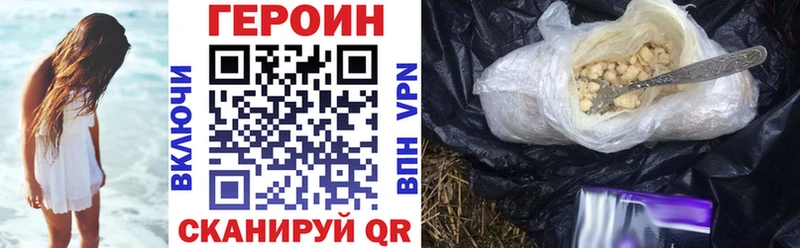 ГЕРОИН VHQ  Полтавская 
