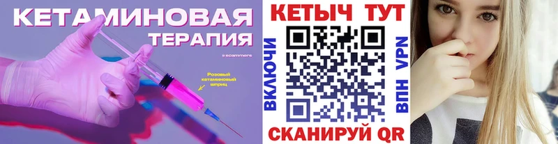 Кетамин VHQ  Полтавская 