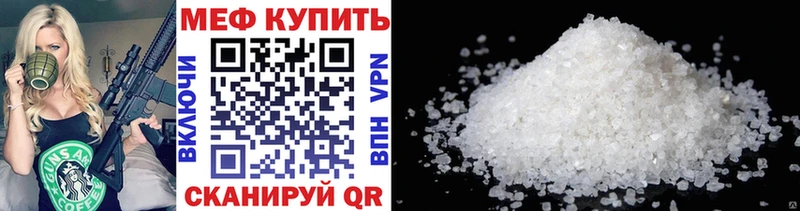 Меф кристаллы Полтавская
