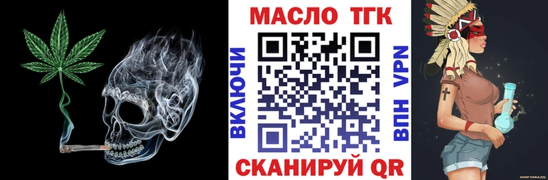 ТГК жижа  Полтавская 
